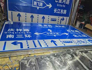 安阳制作交通标志牌厂家