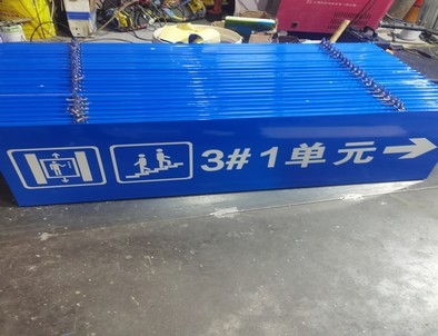 安阳安阳单元指示灯箱