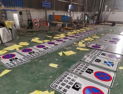 安阳安阳全线禁止停车，按位泊车交通标牌