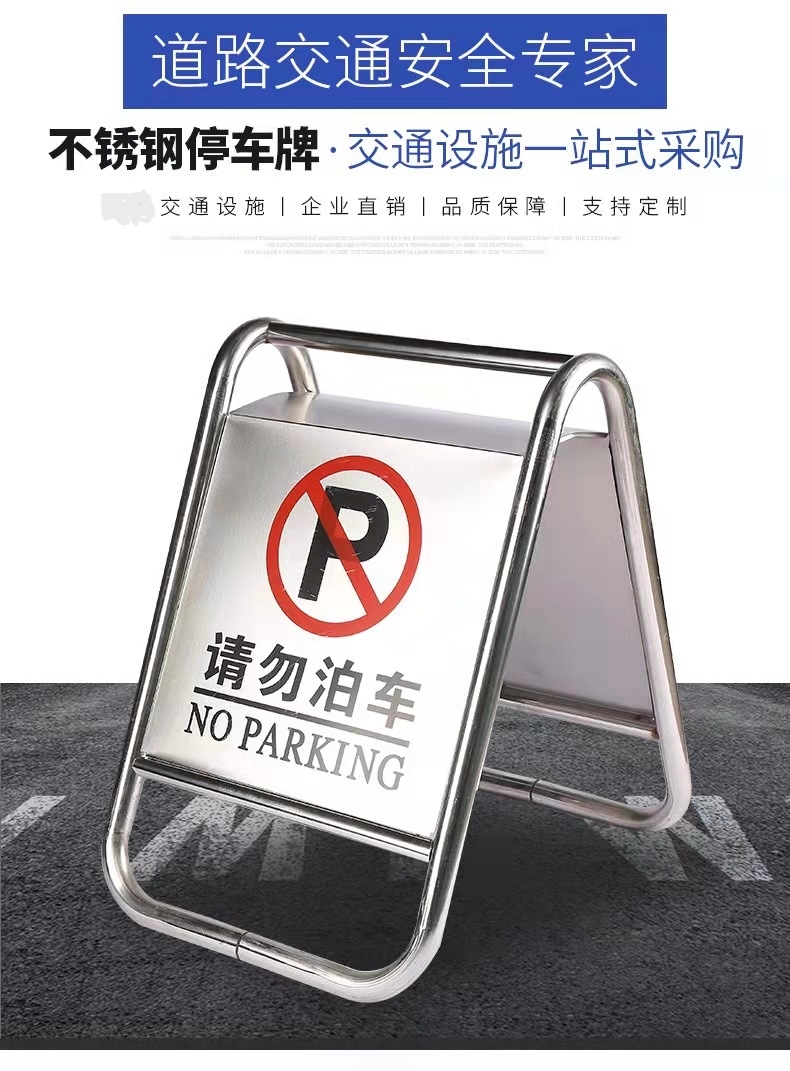 安阳安阳不锈钢停车牌厂家