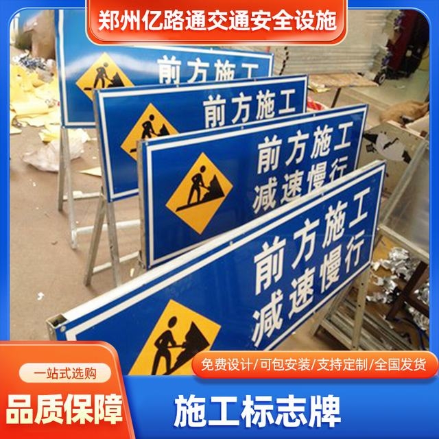 安阳安阳河南施工标牌生产厂家|郑州施工反光标牌厂